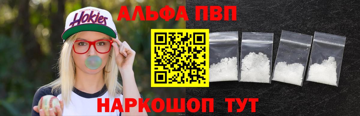 A PVP мука Кимовск
