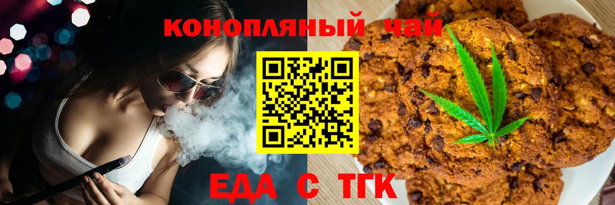 Cannafood марихуана  Вход с VPN  Кимовск 