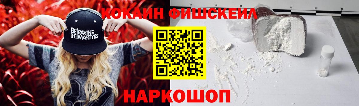 продажа наркотиков  КОКАИН Колумбийский  Вход с VPN  Кимовск 