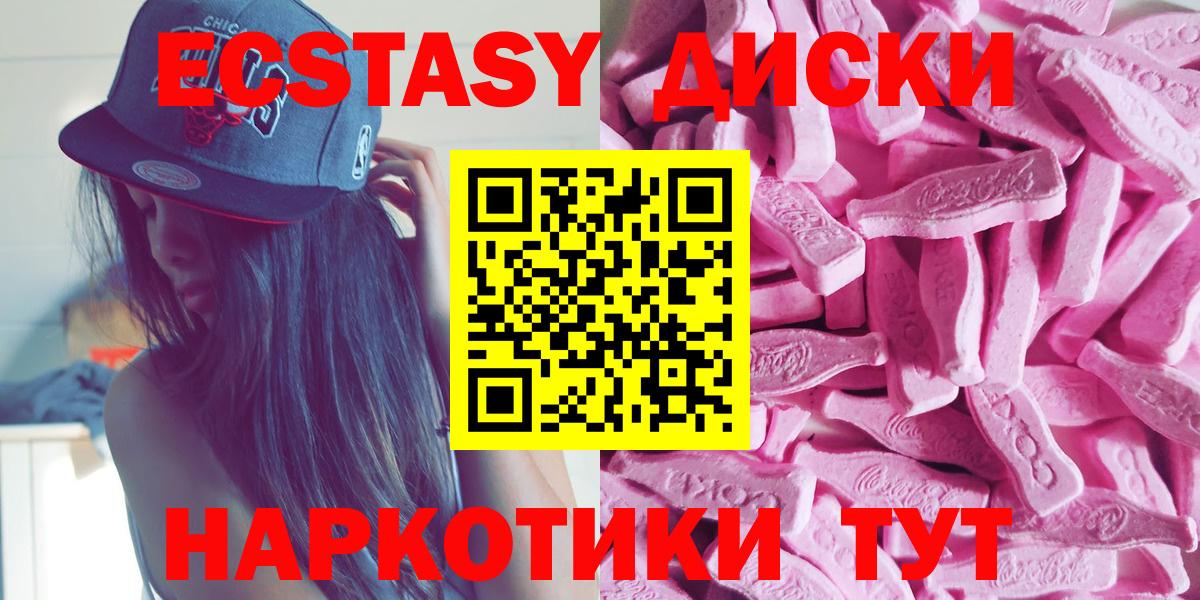 Экстази Cube Кимовск