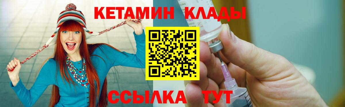 Кимовск  Кетамин VHQ  Вход с VPN 