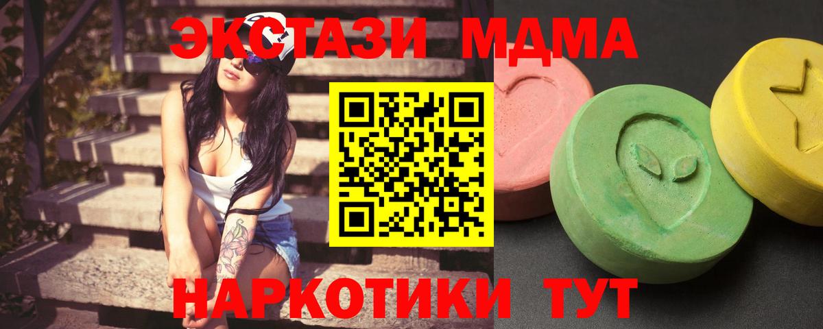 МДМА кристаллы Кимовск