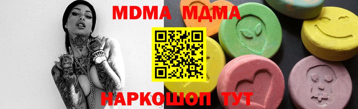 MDMA  Вход с VPN  Кимовск  MDMA кристаллы 