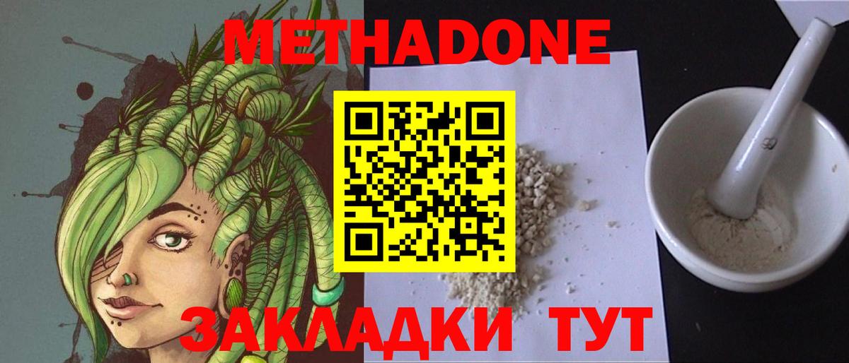 Метадон VHQ  Вход с VPN  kraken ссылки  Кимовск 