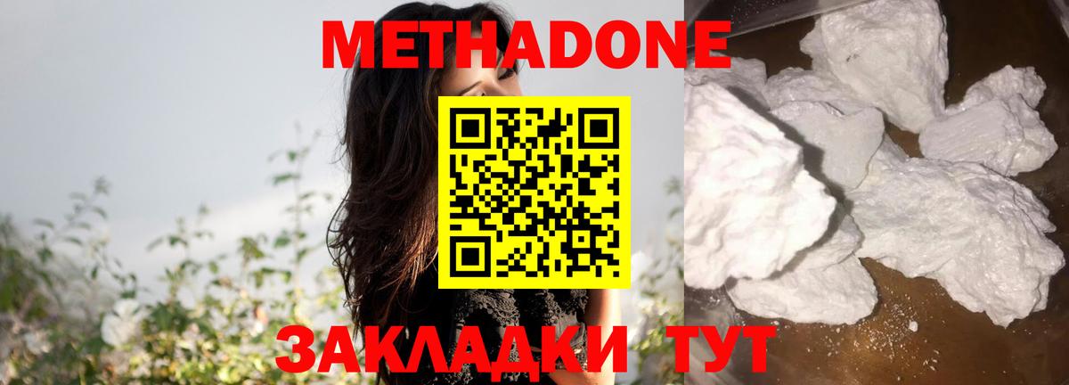 МЕТАДОН мёд Кимовск