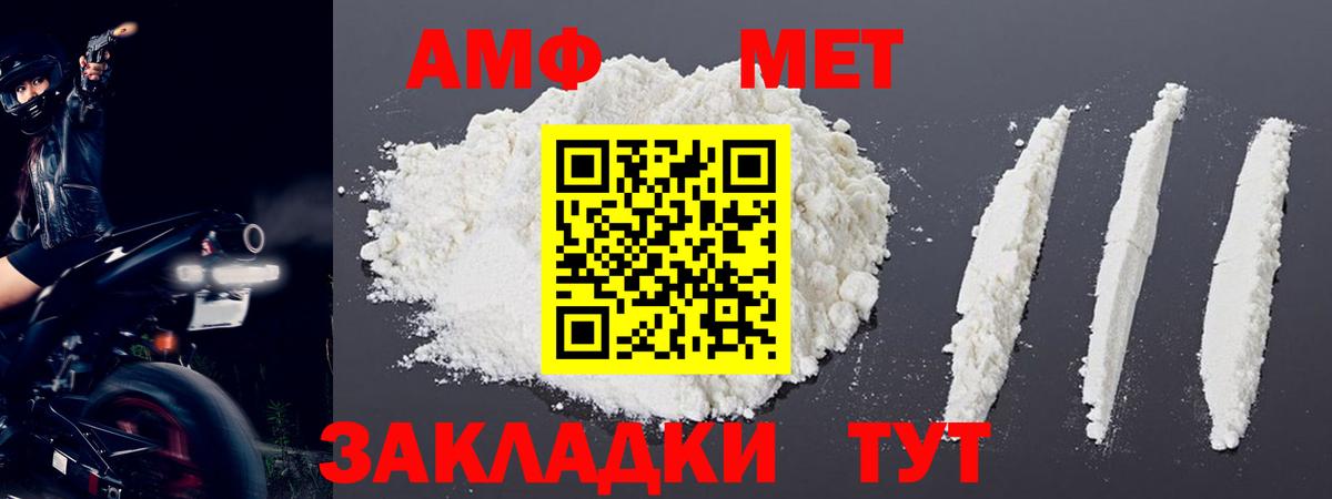 МЕТАМФЕТАМИН Декстрометамфетамин 99.9%  Вход с VPN  Кимовск 